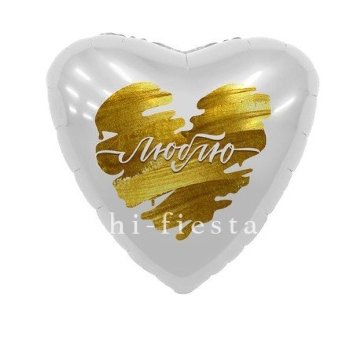 Фольгированный шар "Люблю" в Самаре