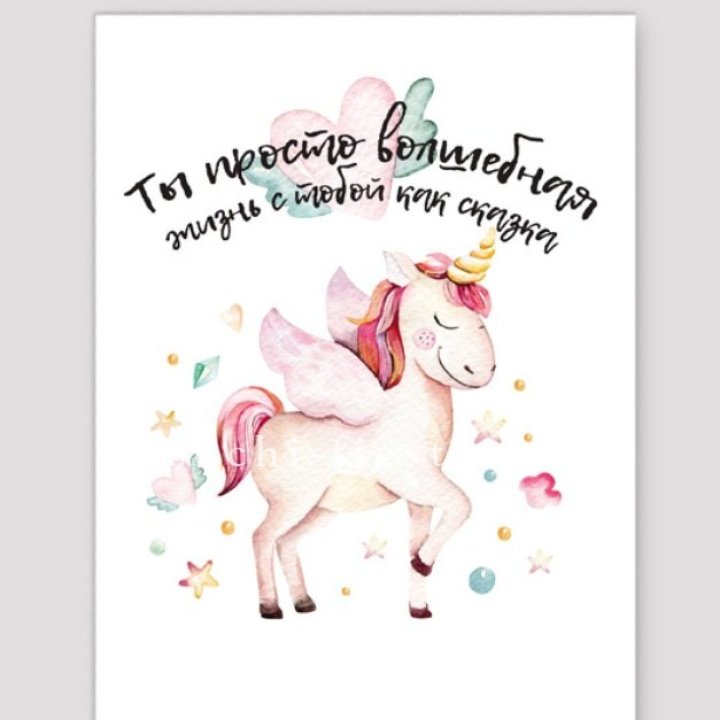 Открытка к букету "Ты волшебная" в Самаре