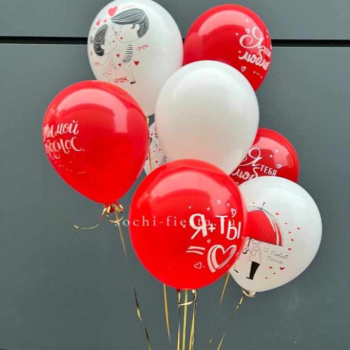 Облако шаров "Я тебя люблю" в Самаре
