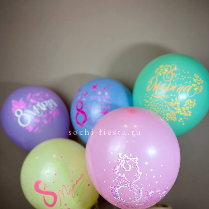 Гелиевый латексный шар С 8 МАРТА! (цвет на выбор) в Самаре