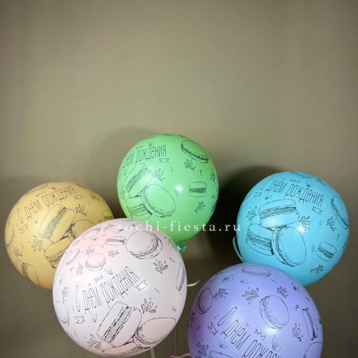 Латексный шар "С днем рождения" макарон в Самаре