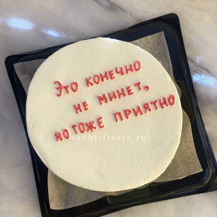 Бенто-торт "Не минет" в Самаре