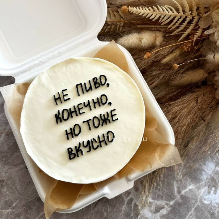 Бенто-торт "Не пиво конечно" в Самаре
