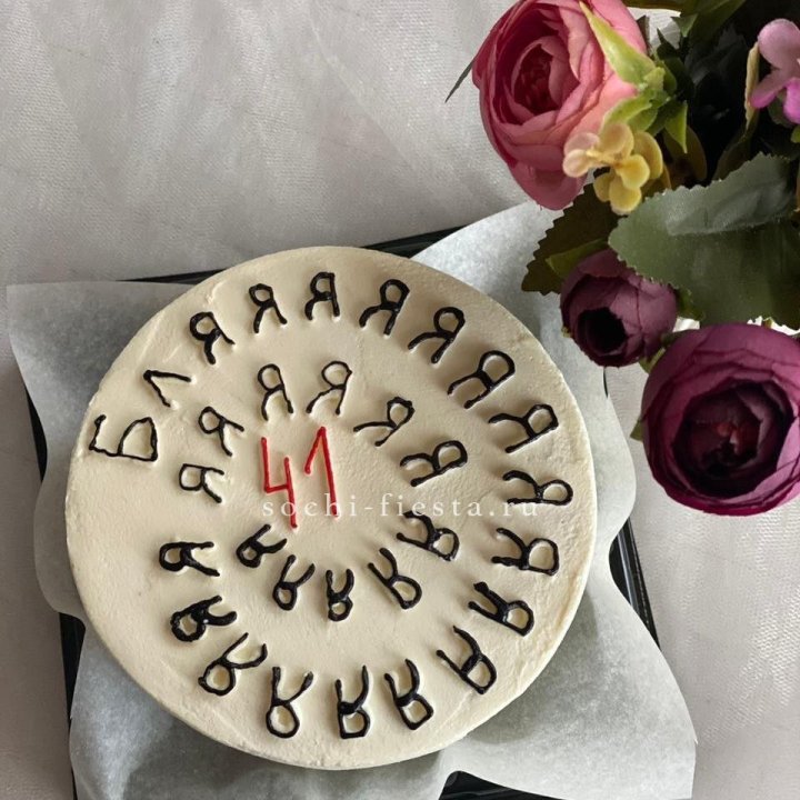 Бенто-торт с смешной надписью в Самаре