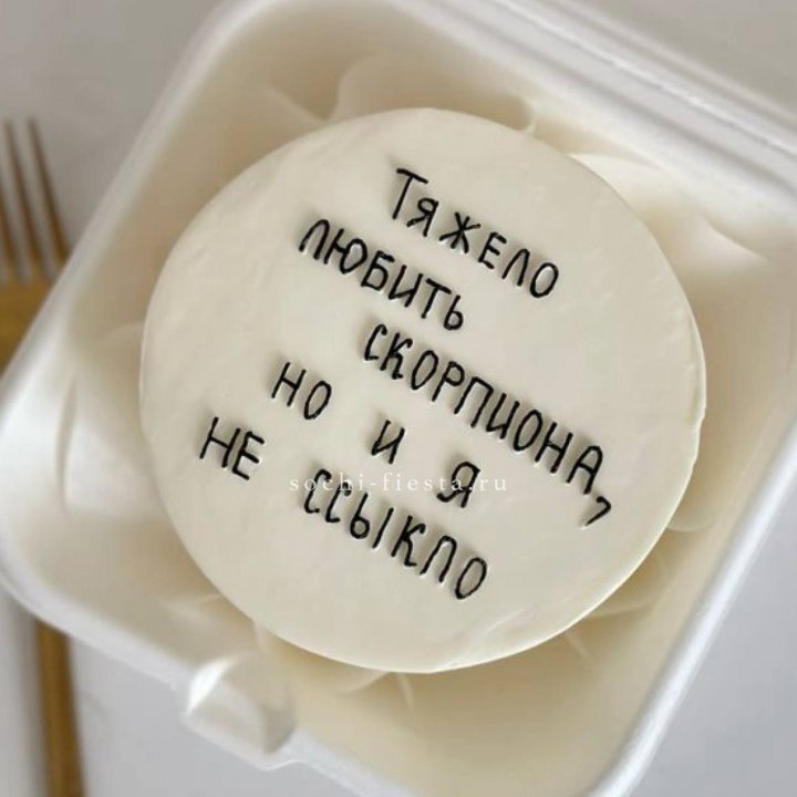 Бенто-торт со знаком зодиака в Самаре