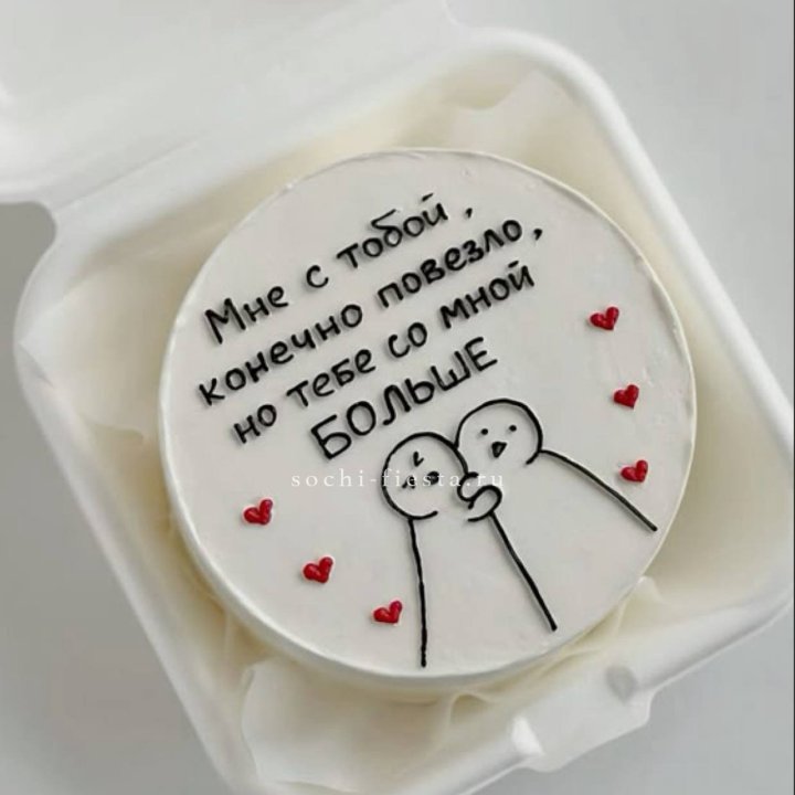 Бенто-торт "Мне с тобой повезло" в Самаре