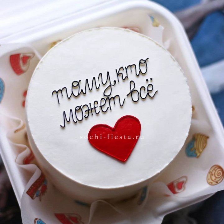 Бенто-торт " Тому, кто может все" в Самаре