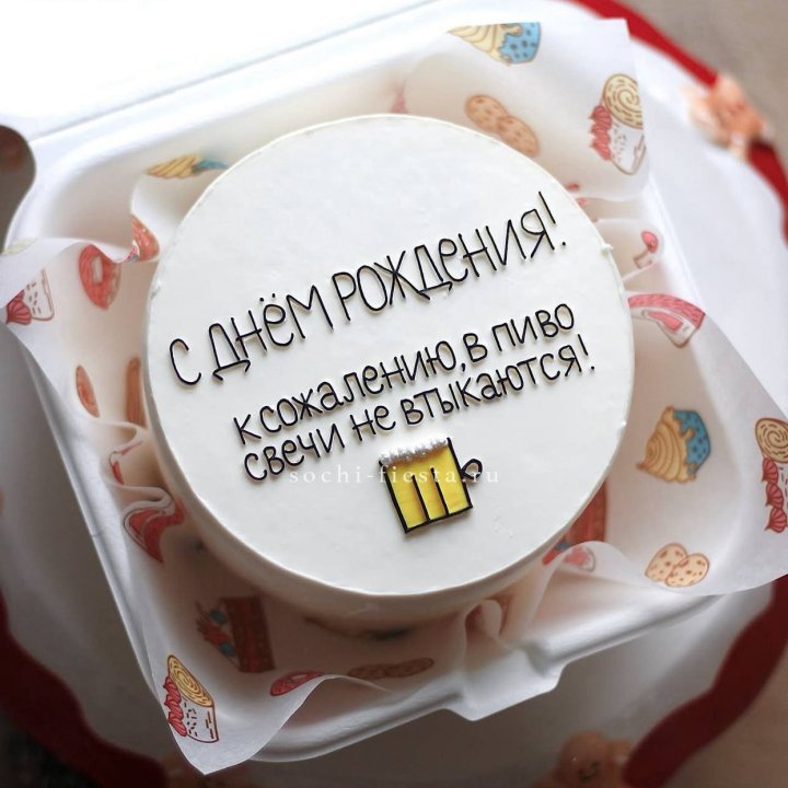 Бенто-торт "В пиво свечи не втыкаются" в Самаре