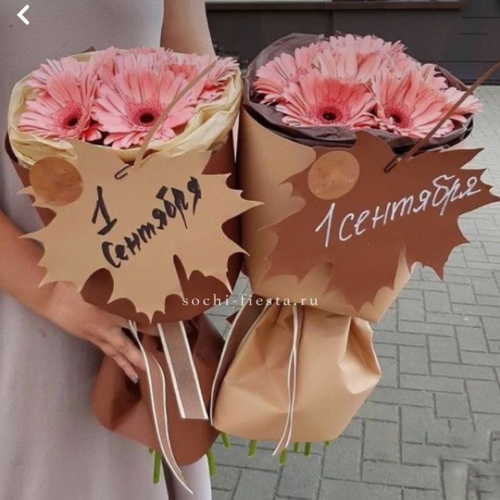 Букет "1 сентября" в Самаре