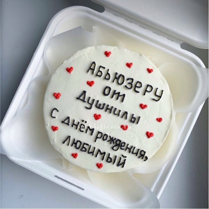 Бенто-торт "Абьюзеру от душнилы" в Самаре