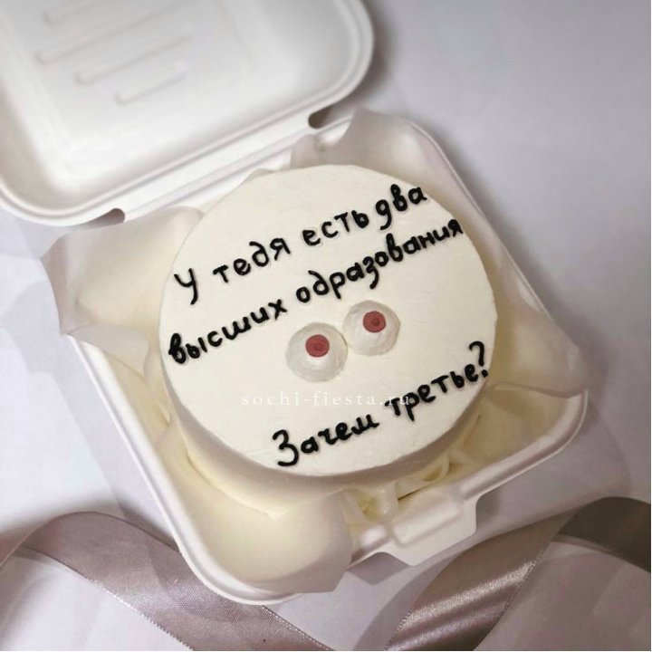 Бенто-торт "Два высших образования" в Самаре