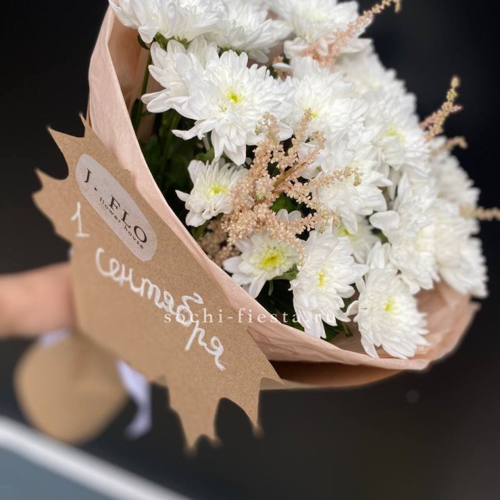 Букет хризантем к 1 сентября в Самаре