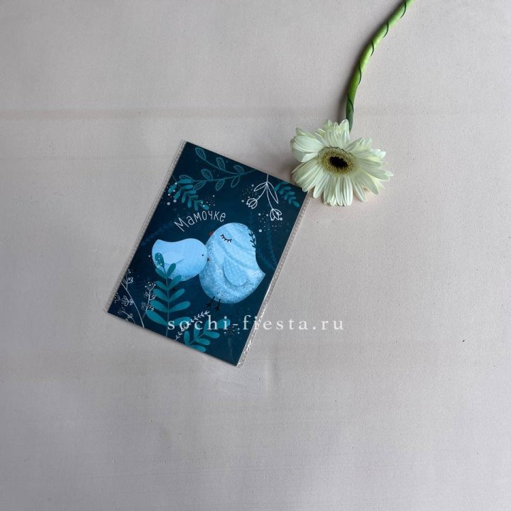 Открытка к букету "Мамочке" в Самаре