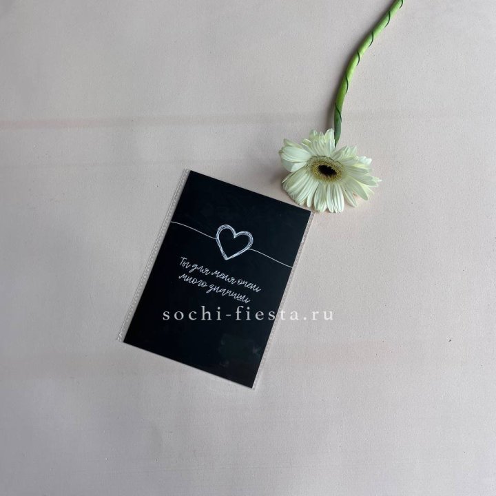 Открытка к букету "Ты для меня очень много значишь" в Самаре