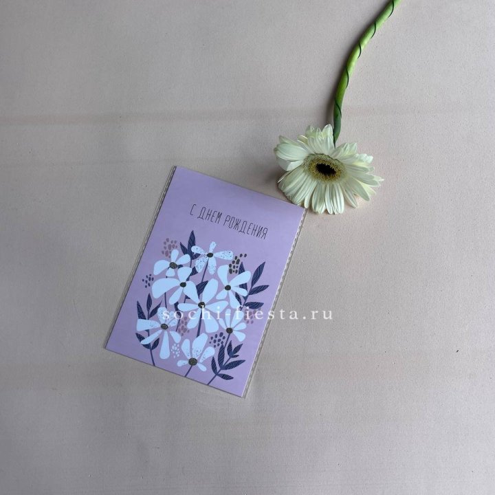 Открытка к букету "С днем рождения" в Самаре