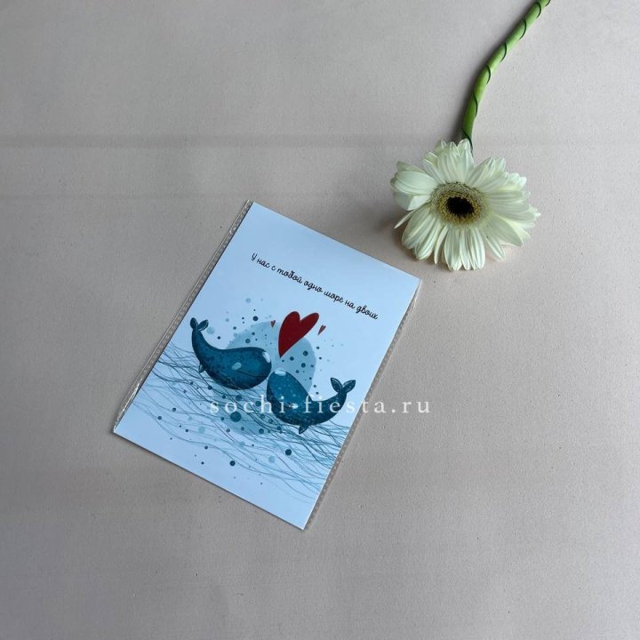 Открытка к букету "У нас с тобой одно море на двоих" в Самаре