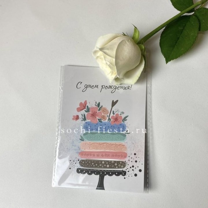 Открытка к букету "С днем рождения" торт в Самаре