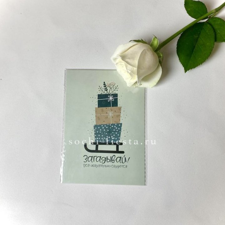 Открытка к букету "Загадывай!" в Самаре