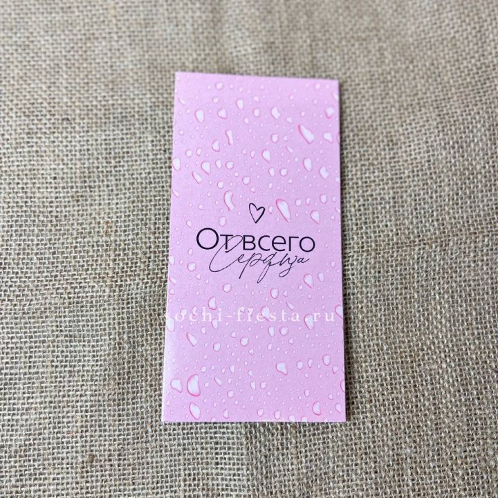 Конверт для денег От всего сердца в Самаре