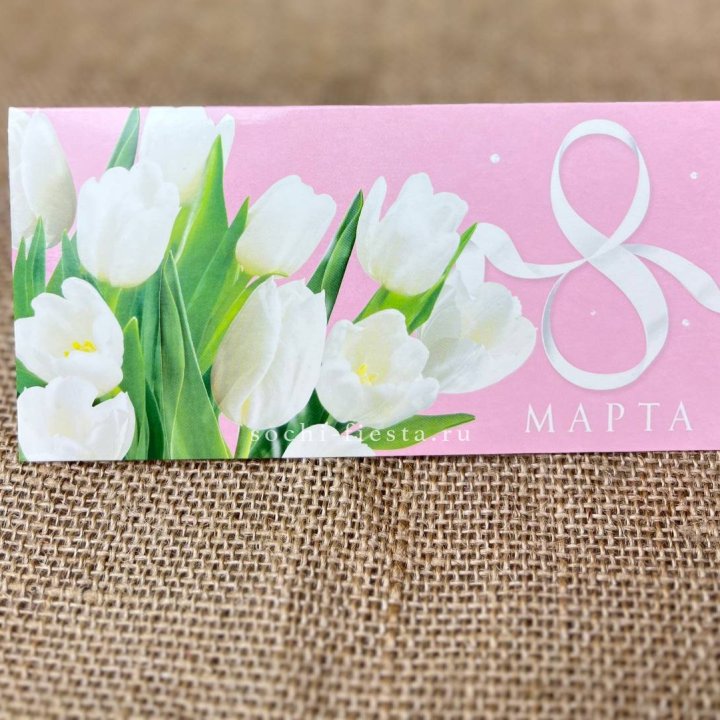 Конверт для денег 8 марта в Самаре