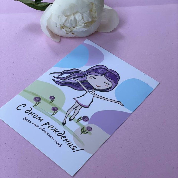 Открытка к букету "С Днём Рождения..." в Самаре