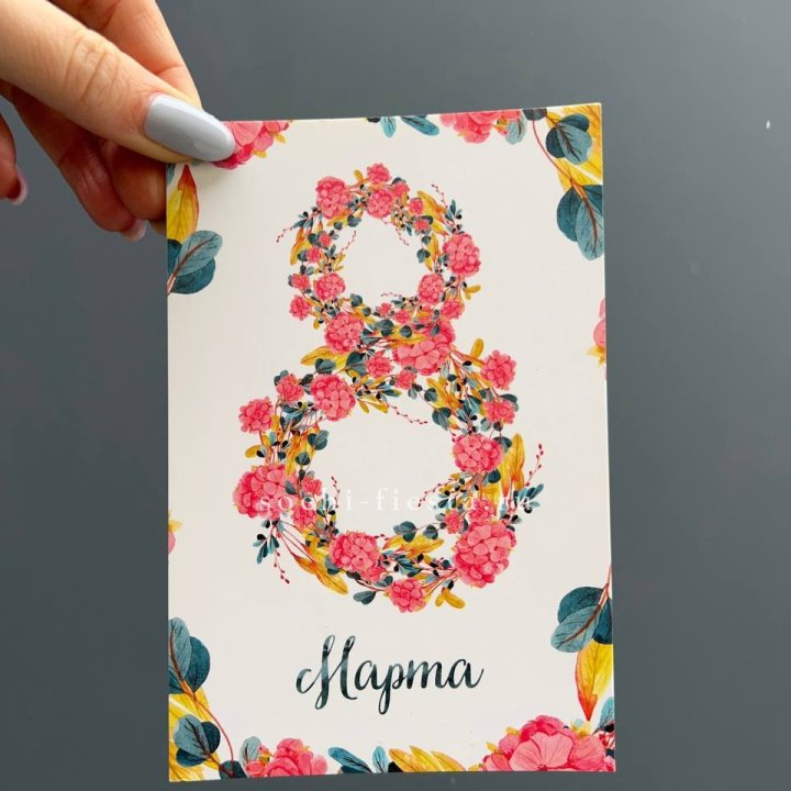 Открытка к букету "8 МАРТА" в Самаре