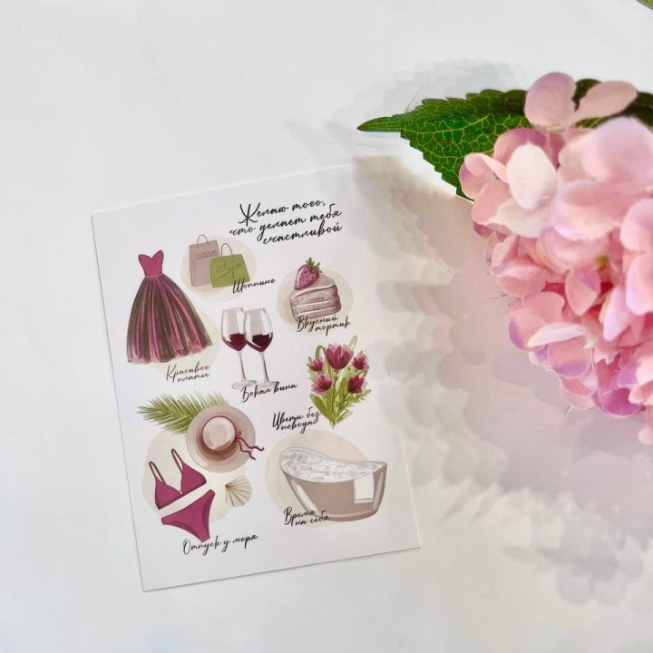 Карточка к букету "Пожелания" в Самаре