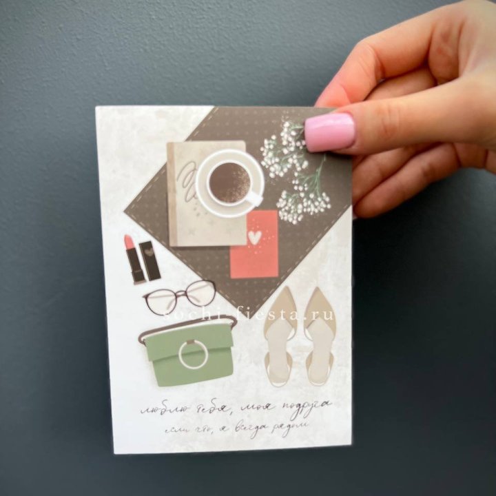 Открытка к букету "Моей подруге" в Самаре