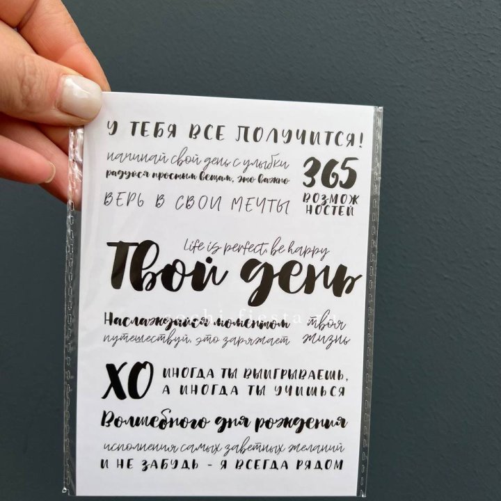 Открытка к букету "Твой день" в Самаре