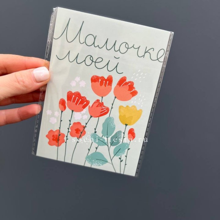 Открытка к букету "Мамочке моей" в Самаре