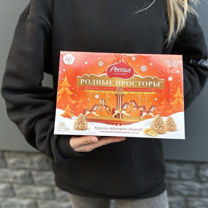 Конфеты Родные просторы в Самаре